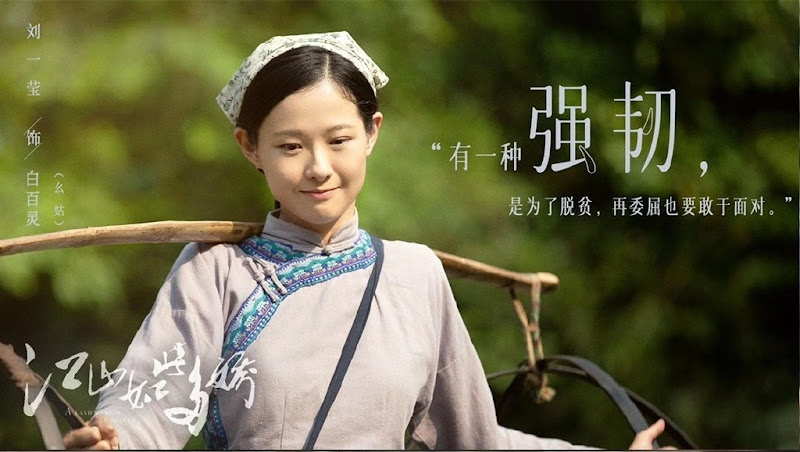 A Land So Rich in Beauty China Drama
